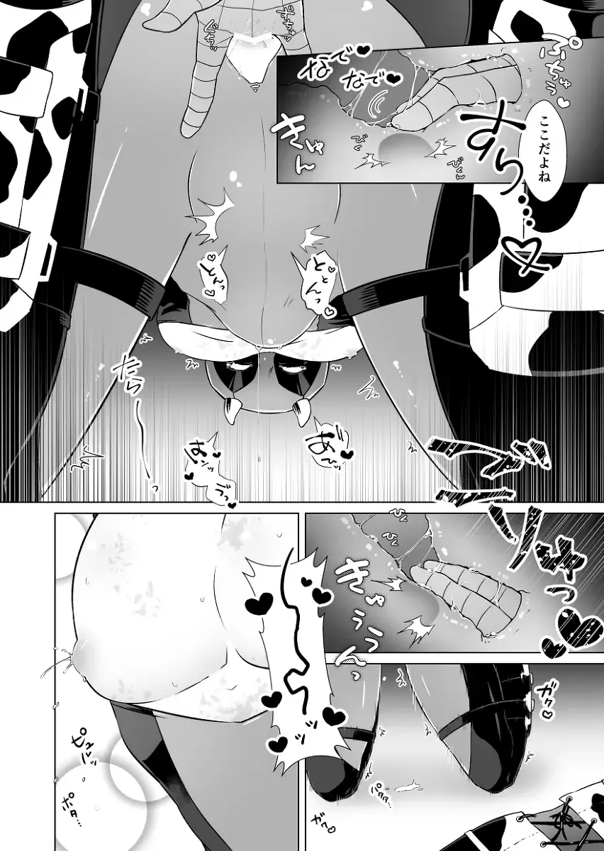 Kumo-san Jirushi no Youhei Milk Fhentai - Page 11