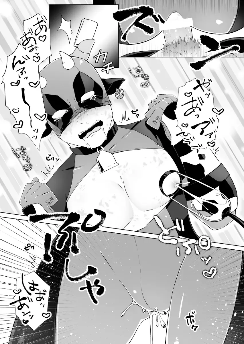 Kumo-san Jirushi no Youhei Milk Fhentai - Page 14