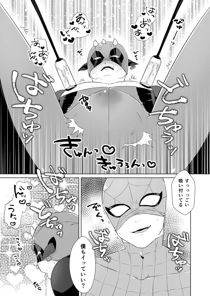 Kumo-san Jirushi no Youhei Milk Fhentai - Page 18