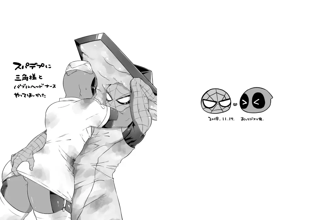 Kumo-san Jirushi no Youhei Milk Fhentai - Page 25