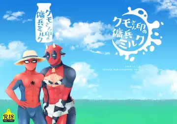 Read Kumo-san Jirushi no Youhei Milk - Fhentai