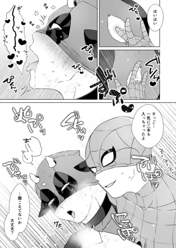 Kumo-san Jirushi no Youhei Milk Fhentai - Page 10