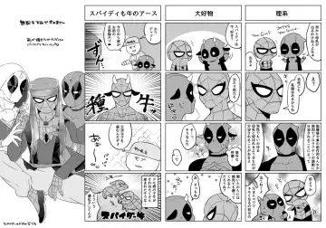 Kumo-san Jirushi no Youhei Milk Fhentai - Page 26