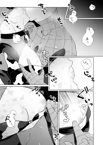 Kumo-san Jirushi no Youhei Milk Fhentai - Page 6