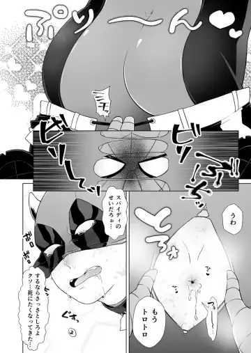 Kumo-san Jirushi no Youhei Milk Fhentai - Page 9