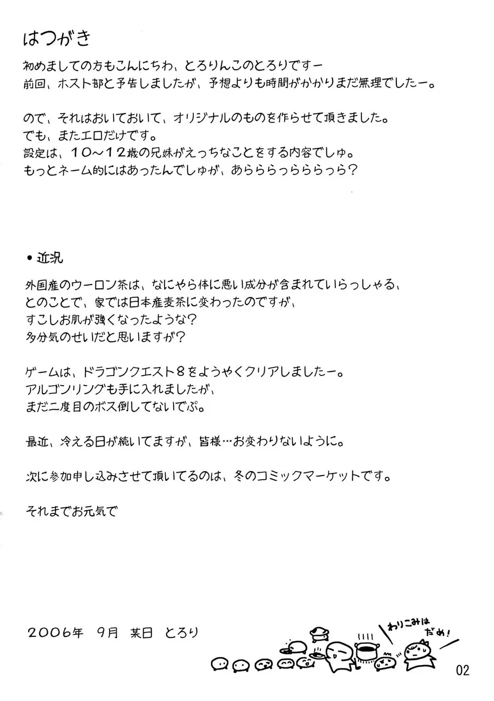 [Tololi] Lolita na Hon Fhentai - Page 2