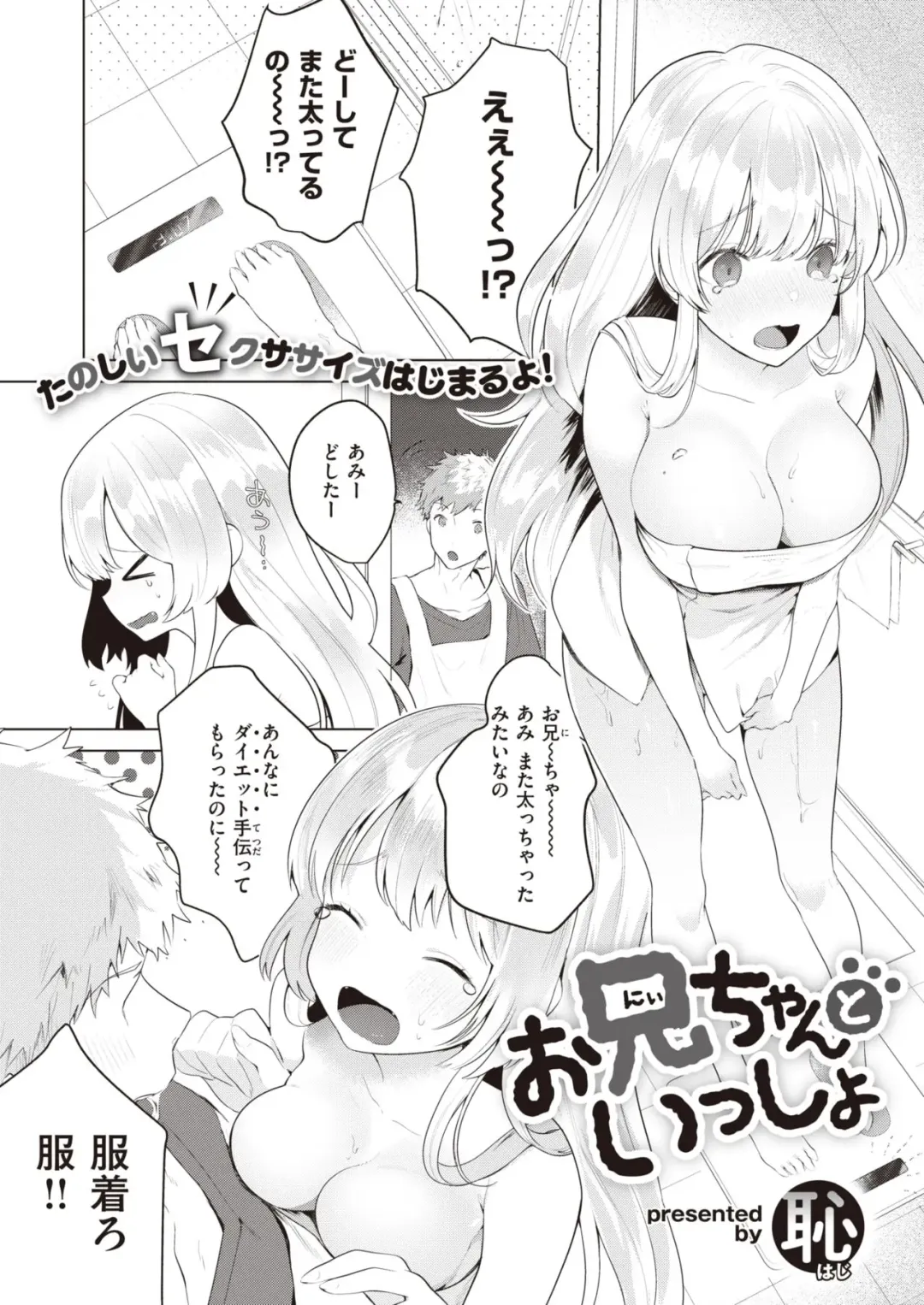 [Haji] OniChanToIssho Fhentai - Page 1