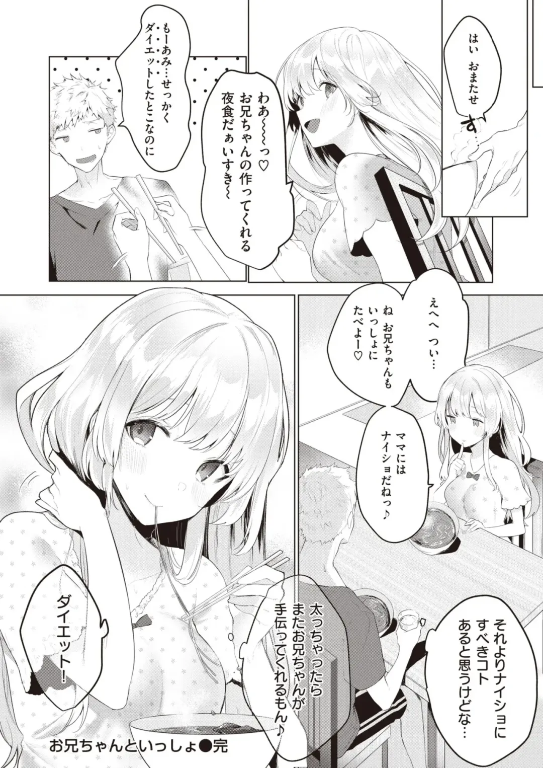 [Haji] OniChanToIssho Fhentai - Page 18