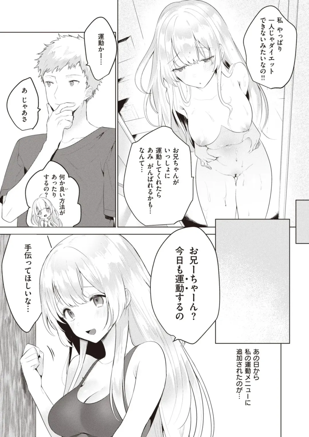 [Haji] OniChanToIssho Fhentai - Page 3