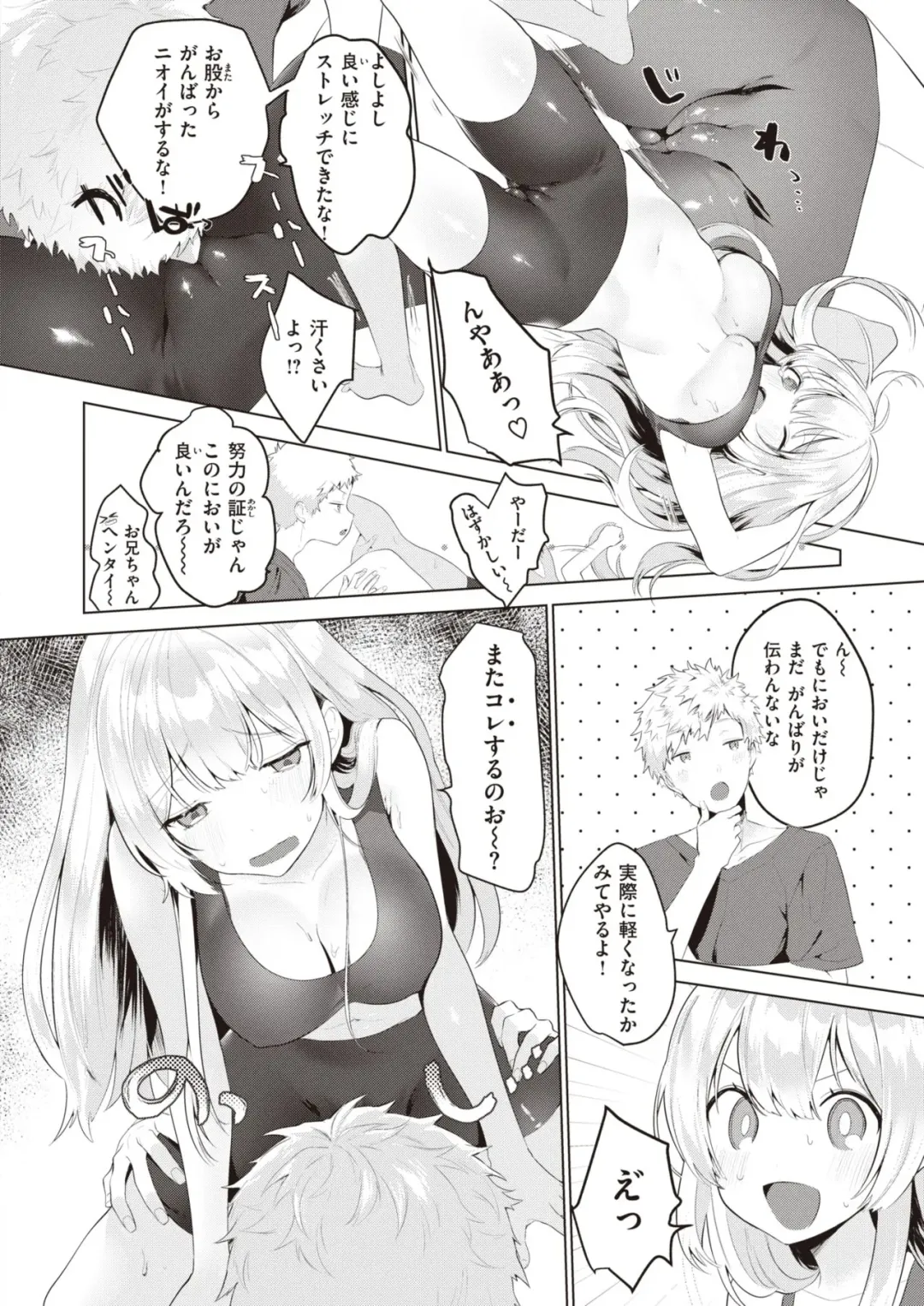 [Haji] OniChanToIssho Fhentai - Page 6