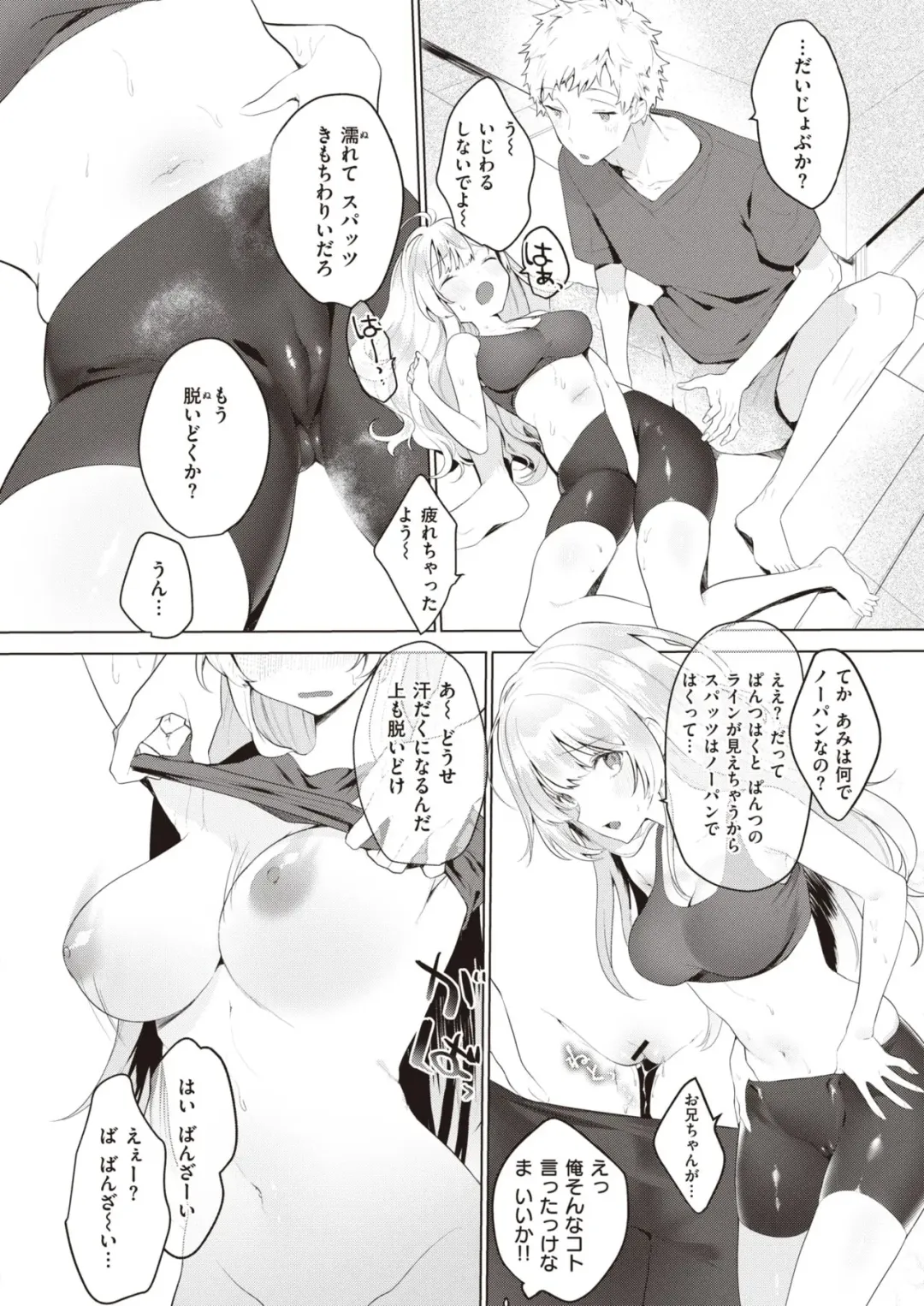 [Haji] OniChanToIssho Fhentai - Page 8