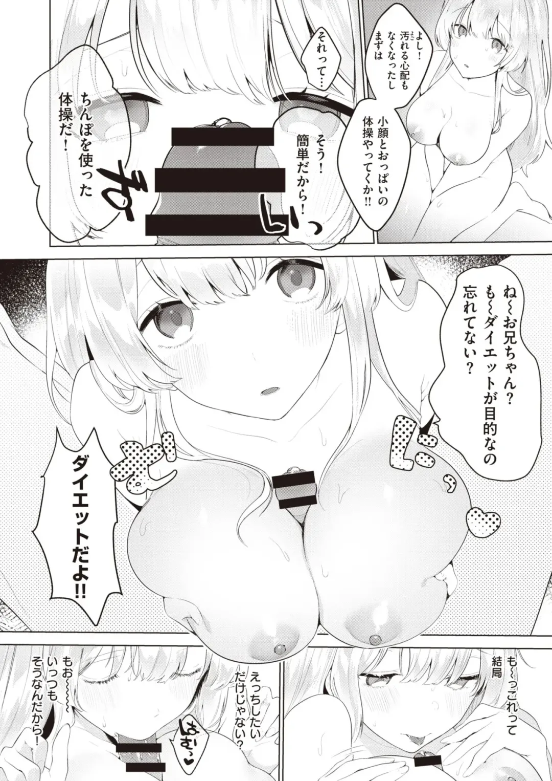 [Haji] OniChanToIssho Fhentai - Page 9