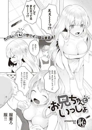 Read [Haji] OniChanToIssho - Fhentai