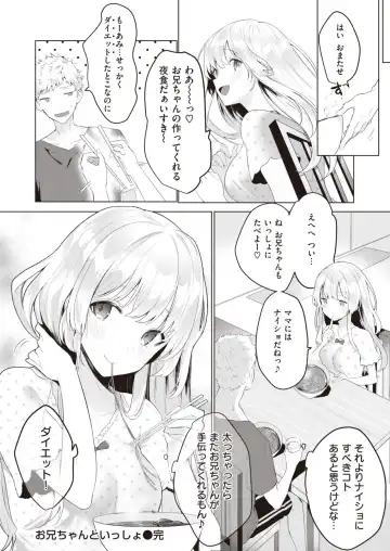 [Haji] OniChanToIssho Fhentai - Page 18