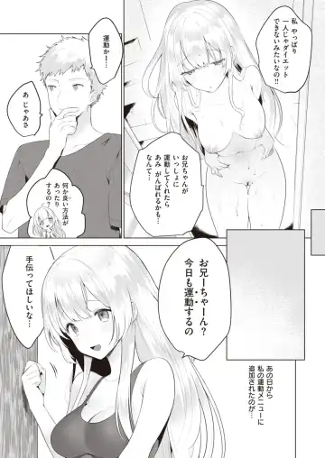 [Haji] OniChanToIssho Fhentai - Page 3