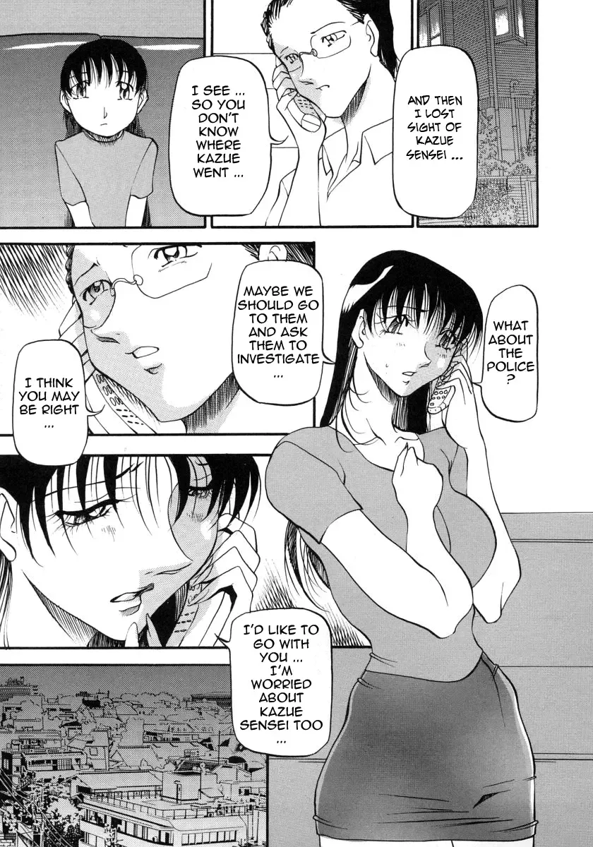 [Azuki Kurenai] Mrs no Kokuhaku - The confession of Mrs Fhentai - Page 150
