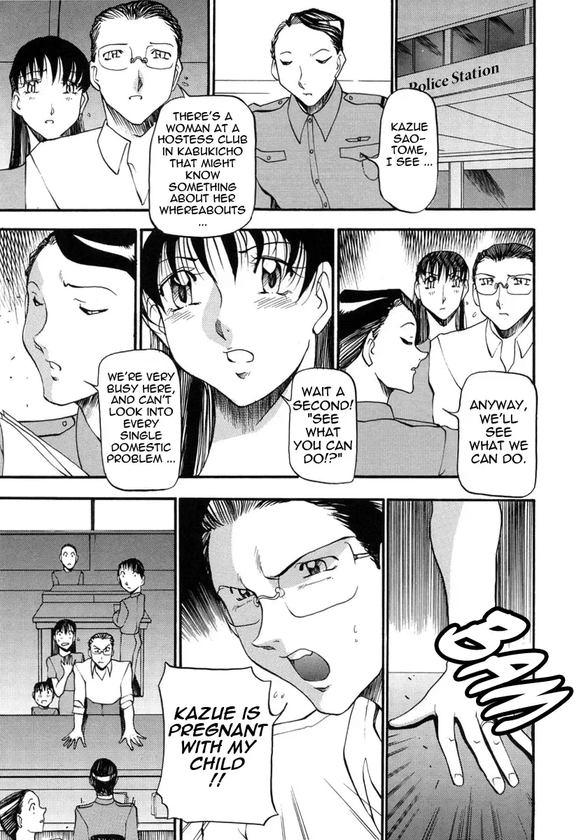 [Azuki Kurenai] Mrs no Kokuhaku - The confession of Mrs Fhentai - Page 152