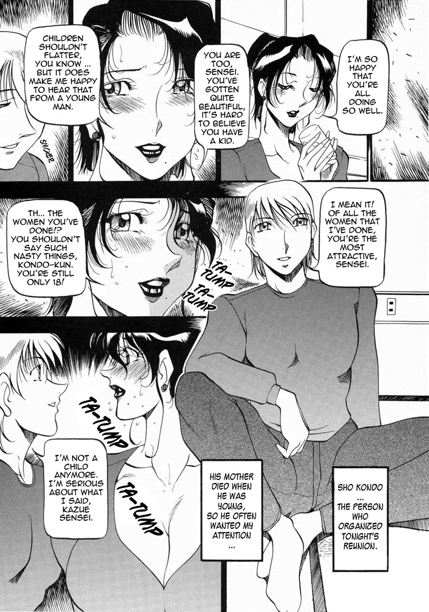 [Azuki Kurenai] Mrs no Kokuhaku - The confession of Mrs Fhentai - Page 20