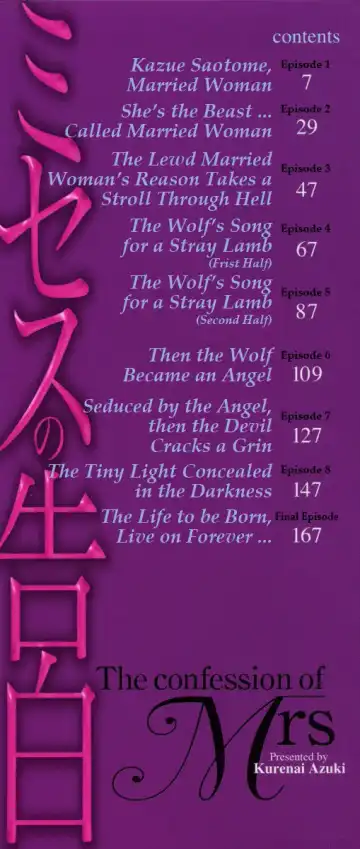 [Azuki Kurenai] Mrs no Kokuhaku - The confession of Mrs Fhentai - Page 5