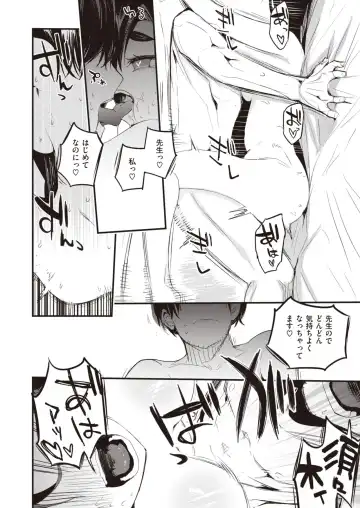 Oshiete! Haru-chan Sensei!! Ch. 2 Fhentai - Page 8