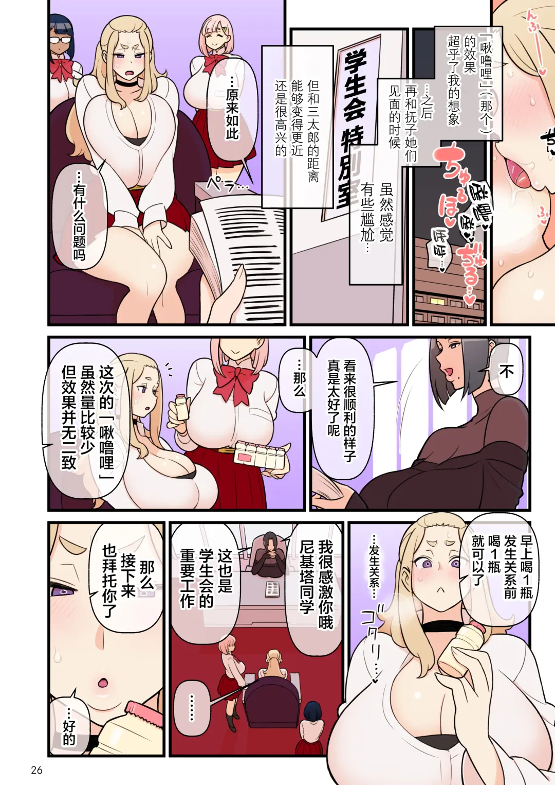 [Kakuzatou] Iinazuke Gakuen FILE: 02 "Futatabi Yuuwaku" Hen Fhentai - Page 27