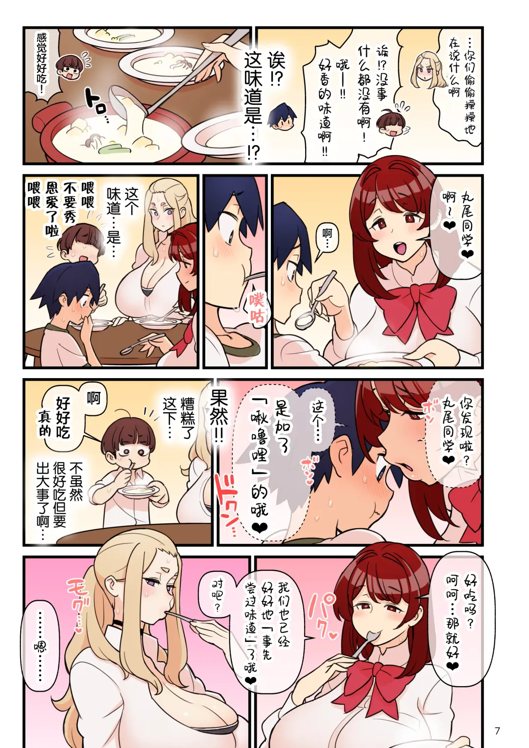 [Kakuzatou] Iinazuke Gakuen FILE: 02 "Futatabi Yuuwaku" Hen Fhentai - Page 8