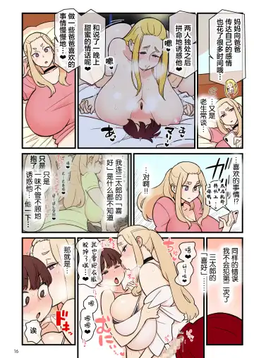 [Kakuzatou] Iinazuke Gakuen FILE: 02 "Futatabi Yuuwaku" Hen Fhentai - Page 17