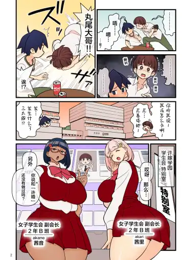 [Kakuzatou] Iinazuke Gakuen FILE: 02 "Futatabi Yuuwaku" Hen Fhentai - Page 3