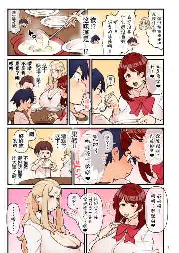 [Kakuzatou] Iinazuke Gakuen FILE: 02 "Futatabi Yuuwaku" Hen Fhentai - Page 8