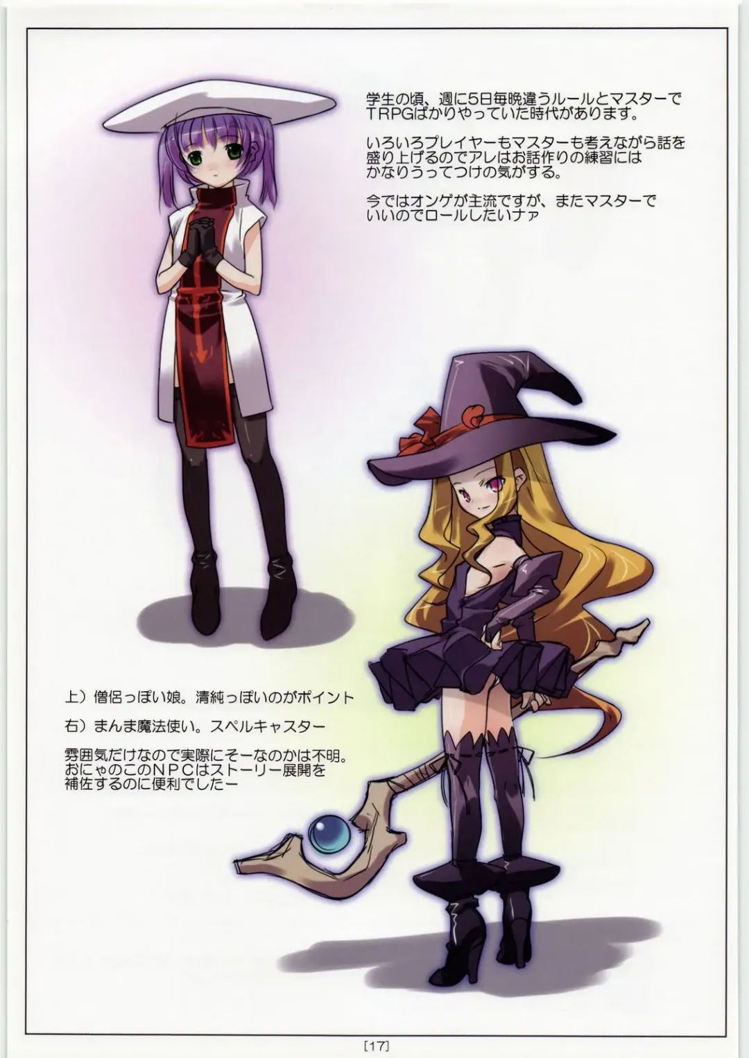 [Hikage Eiji] Hikagemono 2 Fhentai - Page 22