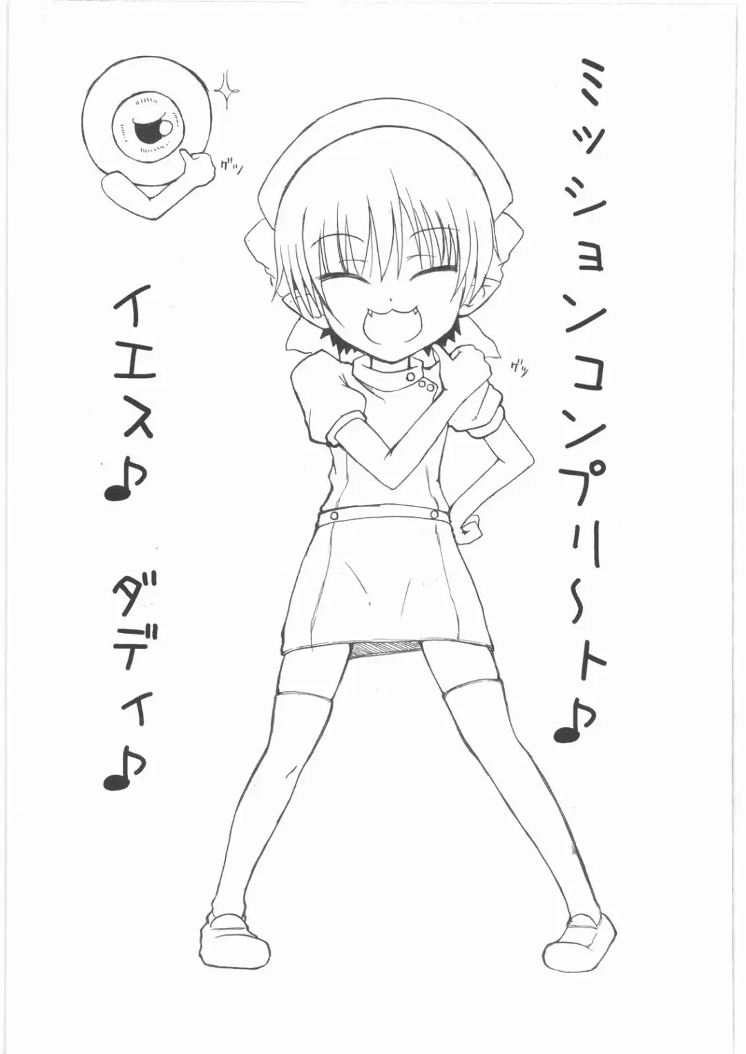 [Hikage Eiji] Hikagemono 2 Fhentai - Page 6