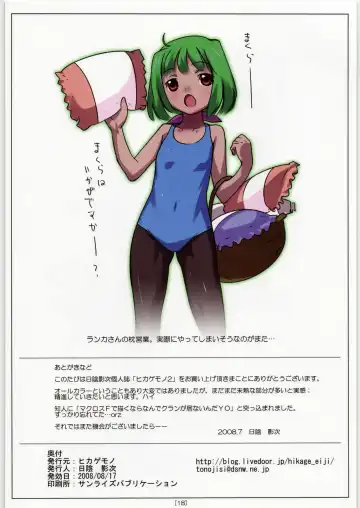 [Hikage Eiji] Hikagemono 2 Fhentai - Page 23