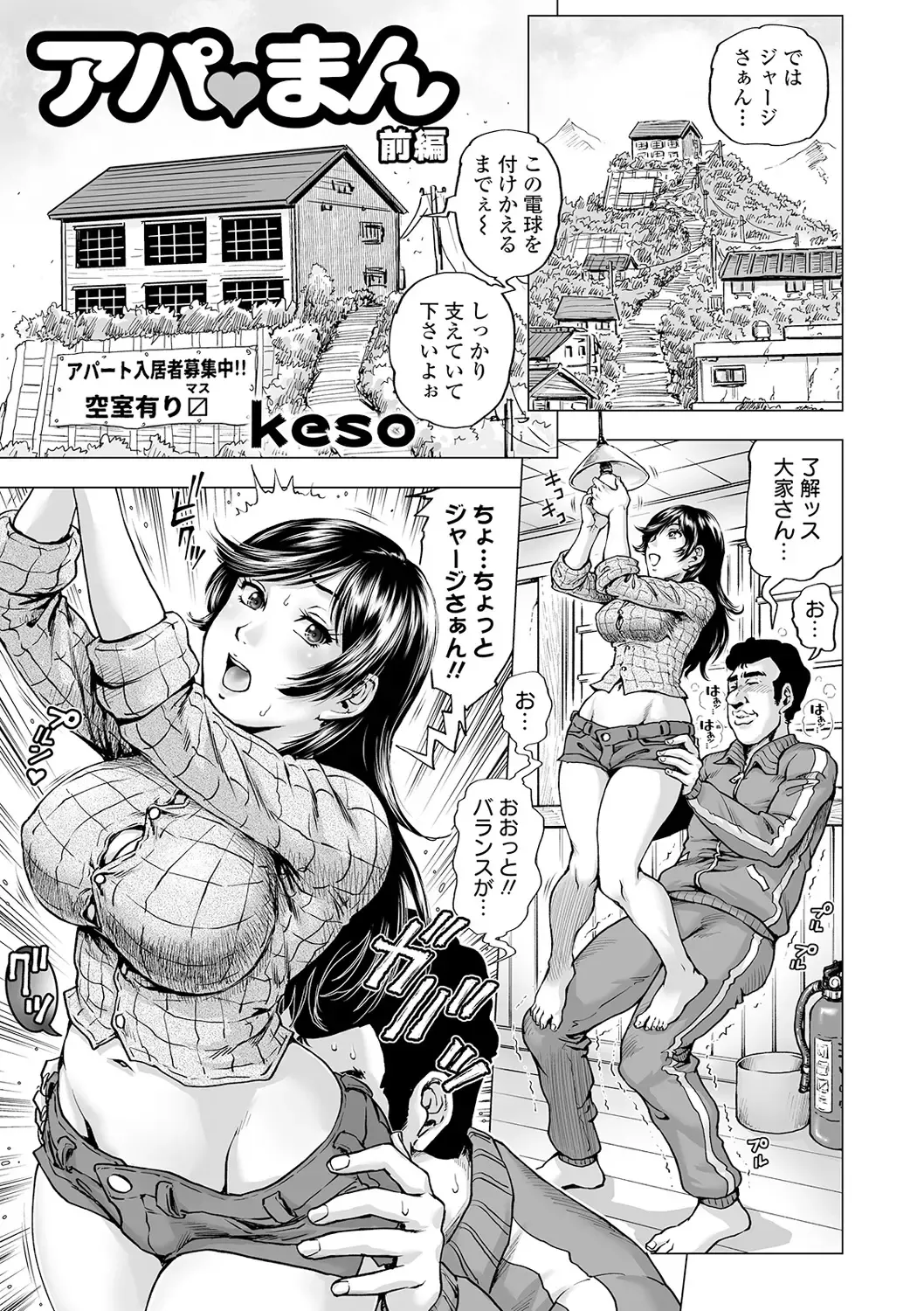 COMIC Orga Vol. 12 Fhentai - Page 27