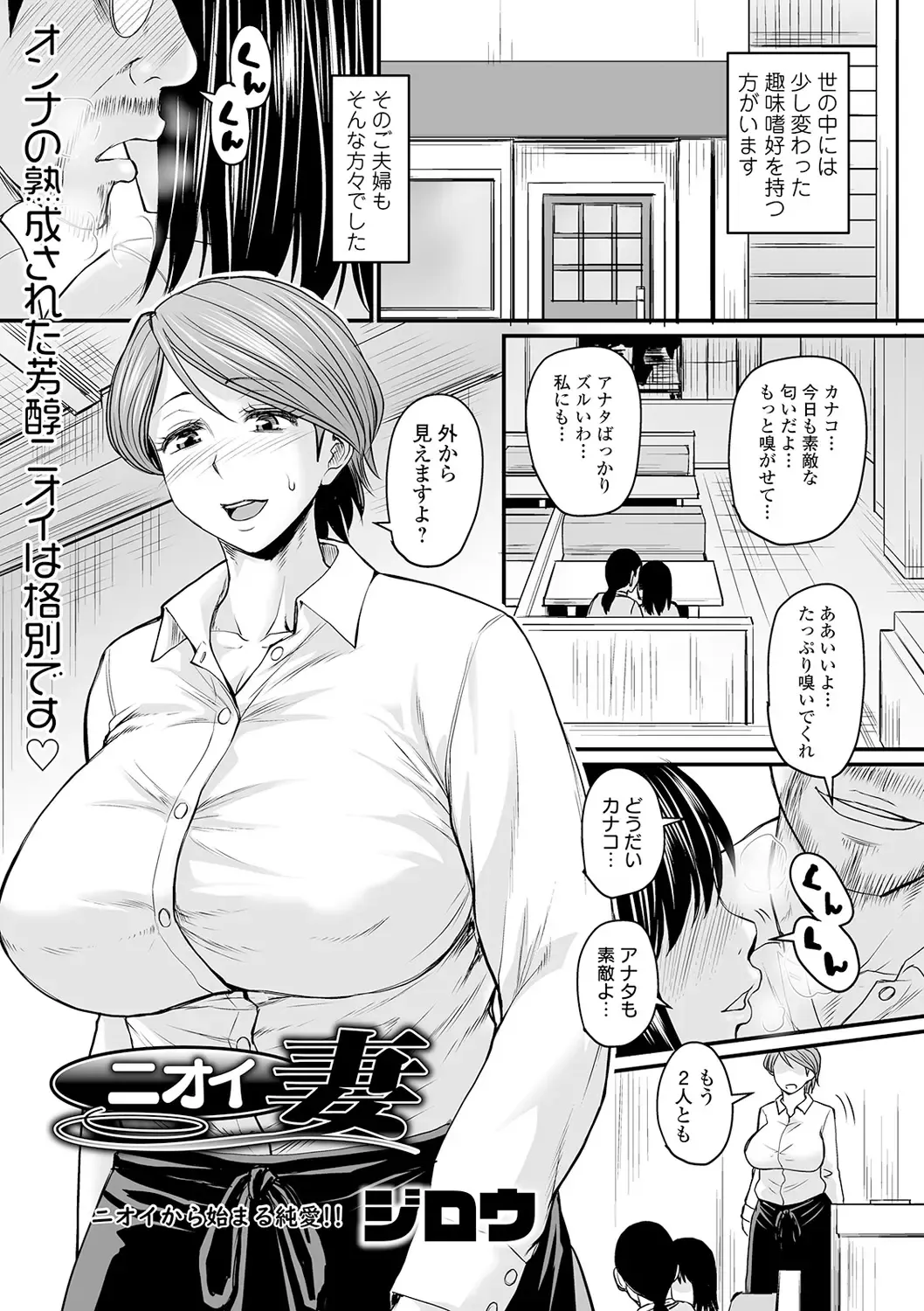 COMIC Orga Vol. 12 Fhentai - Page 3