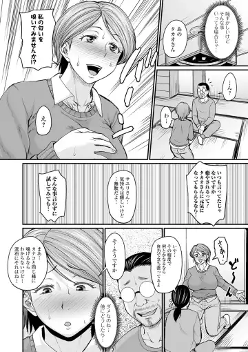 COMIC Orga Vol. 12 Fhentai - Page 8