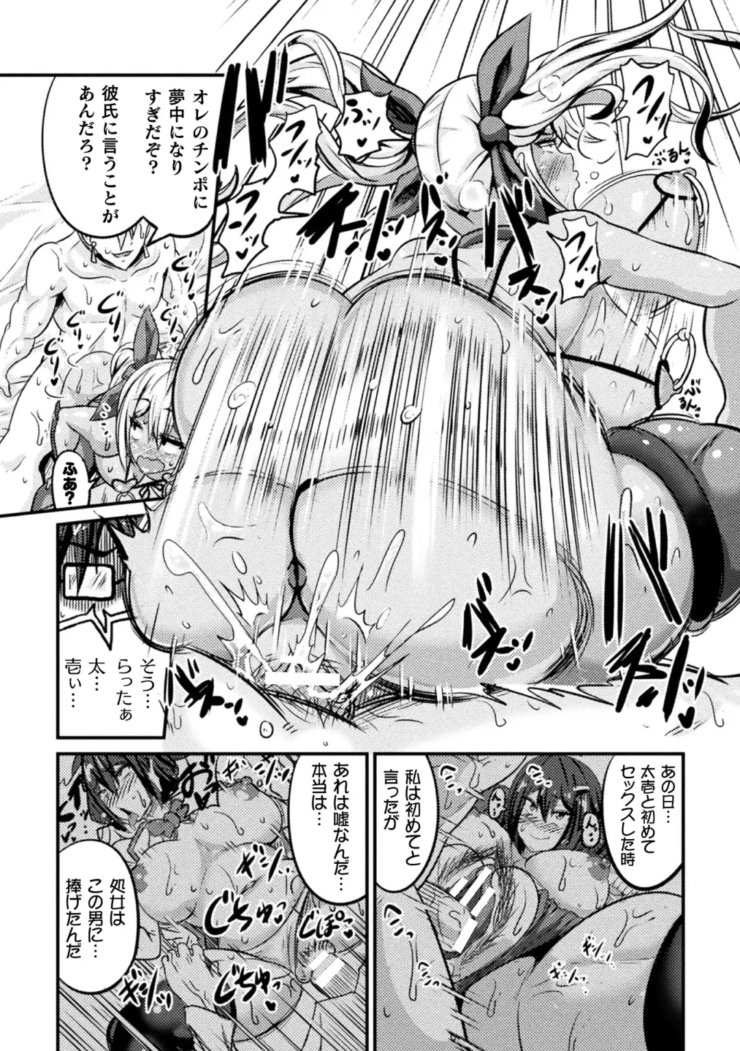 [Haneinu] LOVE METER ~Netorareta Aibou~ Fhentai - Page 129