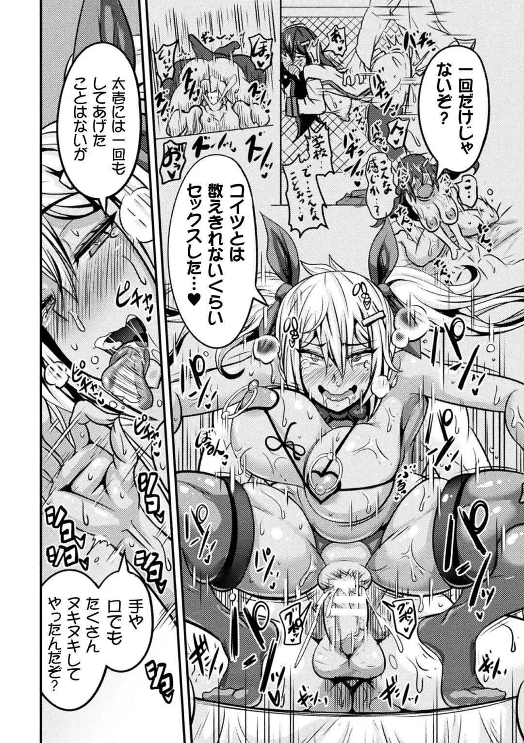 [Haneinu] LOVE METER ~Netorareta Aibou~ Fhentai - Page 130