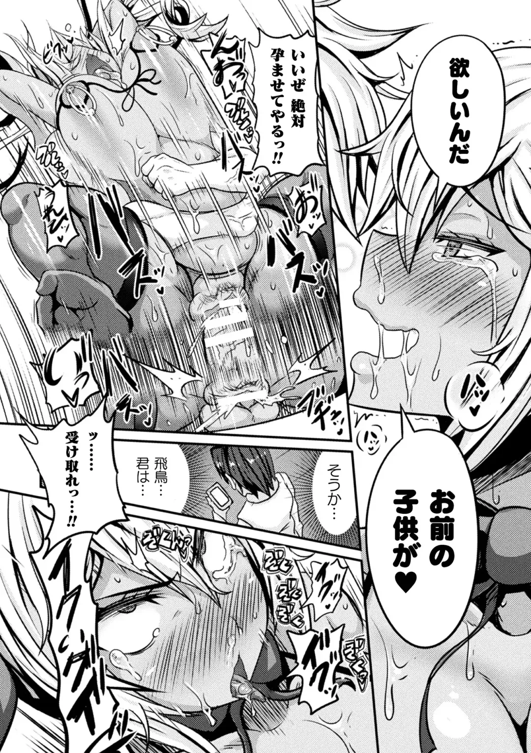 [Haneinu] LOVE METER ~Netorareta Aibou~ Fhentai - Page 137