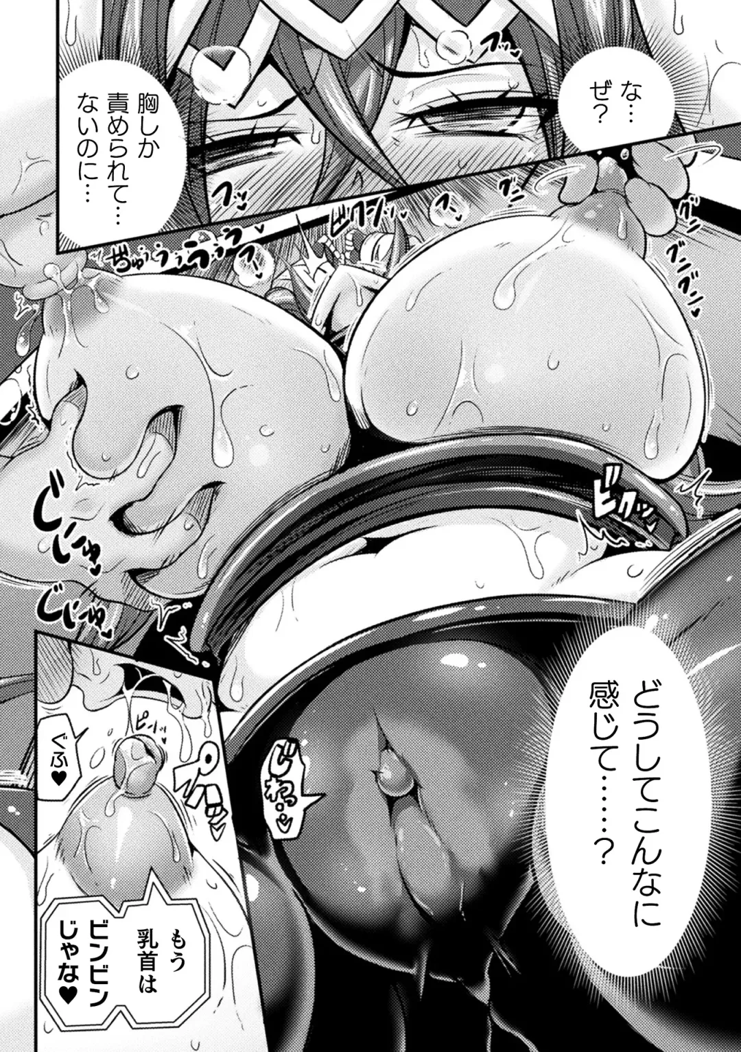 [Haneinu] LOVE METER ~Netorareta Aibou~ Fhentai - Page 14