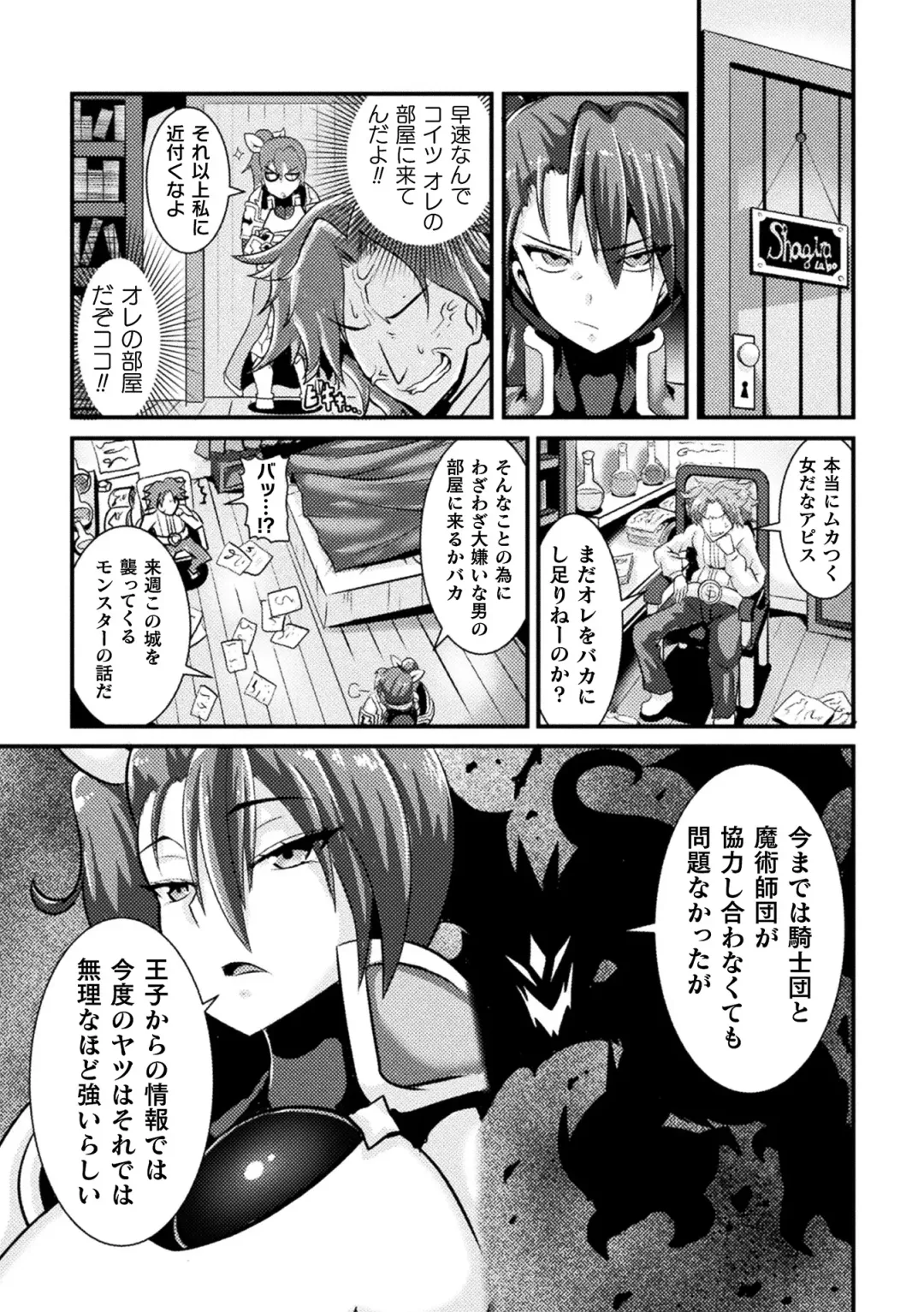 [Haneinu] LOVE METER ~Netorareta Aibou~ Fhentai - Page 165