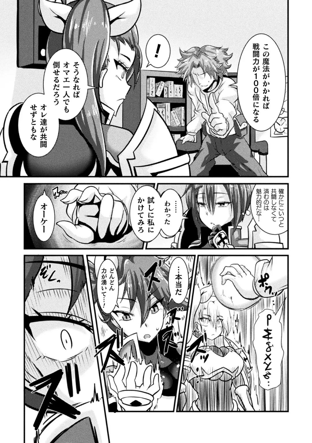 [Haneinu] LOVE METER ~Netorareta Aibou~ Fhentai - Page 167