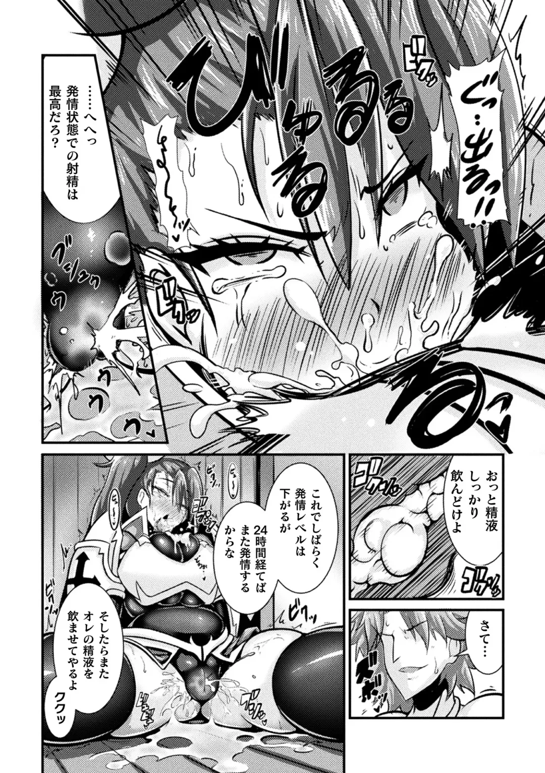 [Haneinu] LOVE METER ~Netorareta Aibou~ Fhentai - Page 171