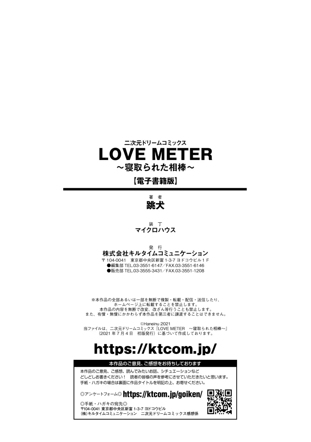 [Haneinu] LOVE METER ~Netorareta Aibou~ Fhentai - Page 186