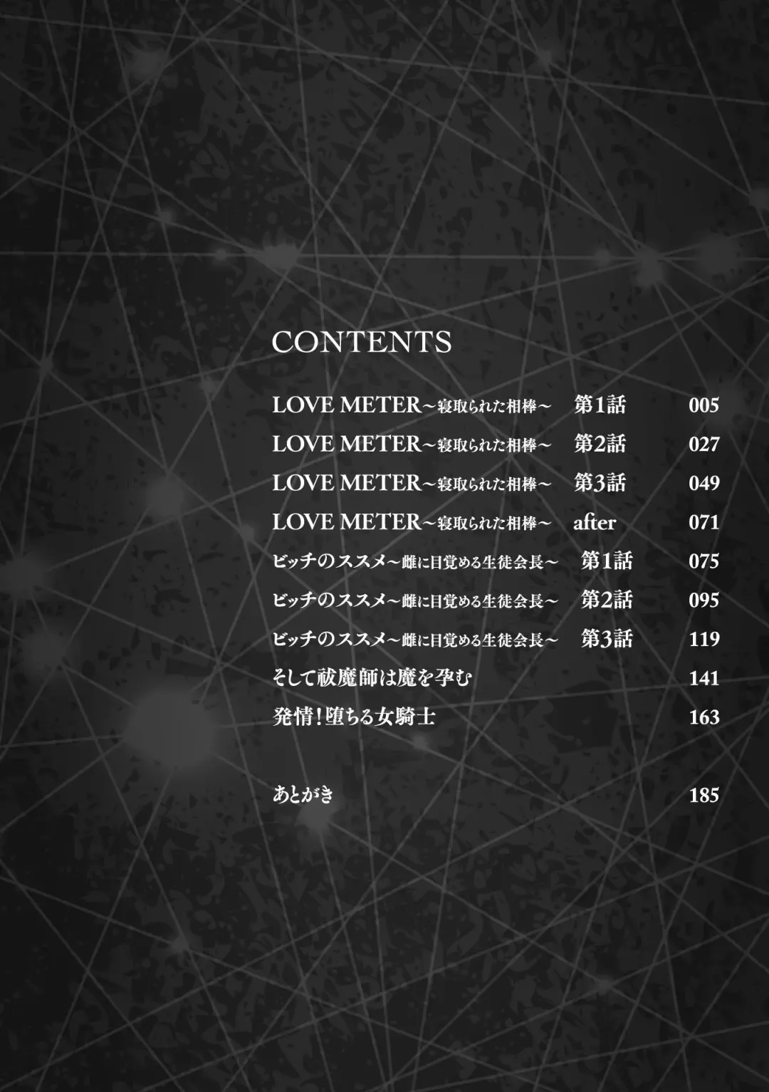 [Haneinu] LOVE METER ~Netorareta Aibou~ Fhentai - Page 4