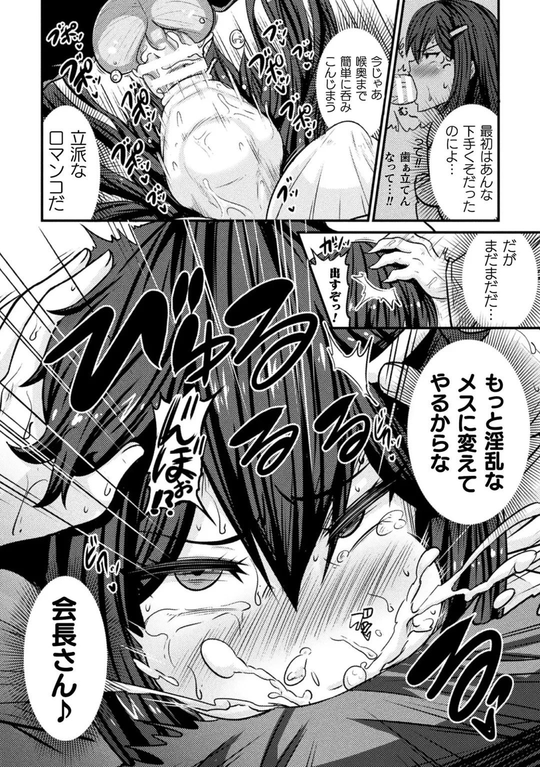 [Haneinu] LOVE METER ~Netorareta Aibou~ Fhentai - Page 98