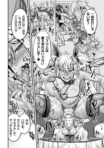 [Haneinu] LOVE METER ~Netorareta Aibou~ Fhentai - Page 130