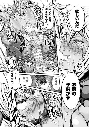 [Haneinu] LOVE METER ~Netorareta Aibou~ Fhentai - Page 137