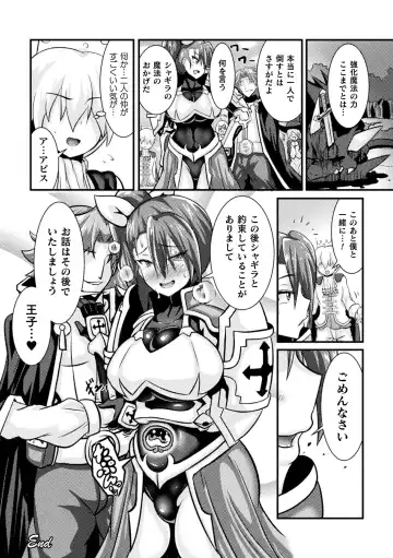 [Haneinu] LOVE METER ~Netorareta Aibou~ Fhentai - Page 184