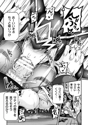 [Haneinu] LOVE METER ~Netorareta Aibou~ Fhentai - Page 54