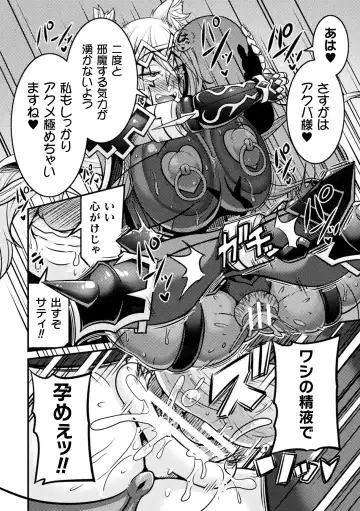 [Haneinu] LOVE METER ~Netorareta Aibou~ Fhentai - Page 68